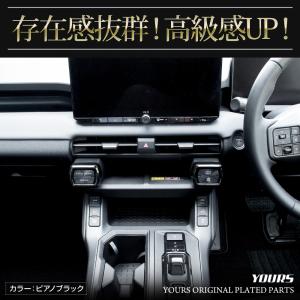 RAV4 60系 専用 センタースイッチカバー...の詳細画像4