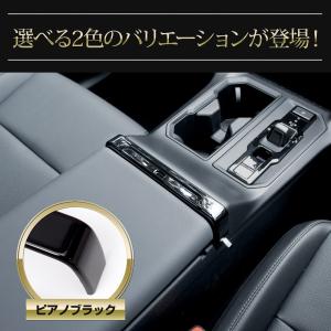RAV4 60系 専用 アームレストガーニッシ...の詳細画像2