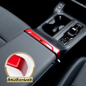 RAV4 60系 専用 アームレストガーニッシ...の詳細画像3