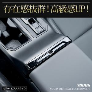 RAV4 60系 専用 アームレストガーニッシ...の詳細画像4