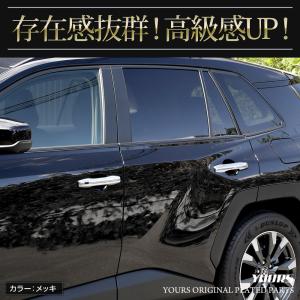 RAV4 60系 AXAN64 専用 ドアハン...の詳細画像4