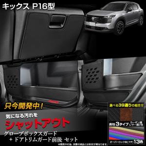 ニッサン　NISSAN キックスe-POWER トノカバー　本体のみ 日産（NISSAN） KICKS キックス 海外 純正 トノカバー NISSAN GENUINE