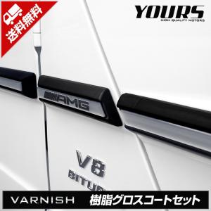 バーニッシュ 樹脂グロスコートセット [1年持続] グロスコート＋リムーブシャンプー＋スポンジ