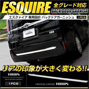 エスクァイア 専用 メッキパーツ バックドアガーニッシュ×1PCS ESQUIRE アクセサリー ドレスアップ [2]｜hid-led-carpartsshop