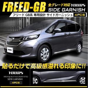フリード メッキパーツの商品一覧 通販 Yahoo ショッピング