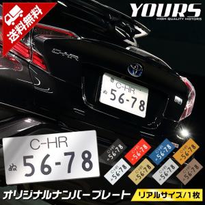 オリジナルナンバープレート製作 車 バイク 自転車 の商品一覧 通販 Yahoo ショッピング