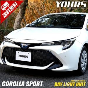 ○カローラスポーツ 専用 LED デイライト ユニット システム LEDポジション デイライト化 ドレスアップ｜hid-led-carpartsshop