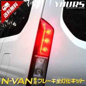 ホンダ 純正 N-VAN 《 JJ1 》 左テールランプ P31500-23003434 : NGP