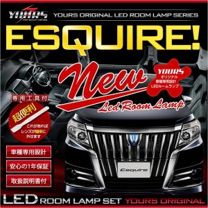 爆買 エスクァイア ESQUIRE 専用 LEDルームランプセット TOYOTA トヨタ 車中泊 に最適 ドレスアップ 内装