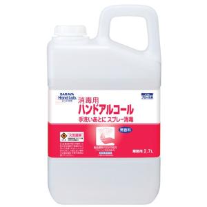 サラヤ ハンドラボ ハンドアルコール2700ml 4973512501593 ダイエット 健康 衛生医療用品｜hid-shop