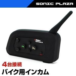 バイク用 インカム 1台 Bluetooth 4台同時接続 4人同時通話 ハンズフリー（BKI282-V4）インターコム