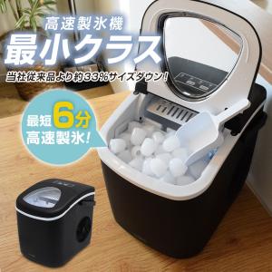 最短6分！高速製氷機 氷サイズ2種類 自動製氷機(ICE2200)製氷器