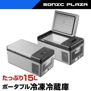 ポータブル冷蔵庫 車載 冷蔵庫 冷凍庫 保冷庫 16L 12V 24V (LCH-Y16) 大型 クーラーボックス 保冷 DC AC