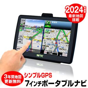カーナビ 7インチ ポータブルナビ 12V/24V 2024年版 3年間地図更新無料 pd-007x