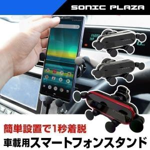 車載ホルダー スマホホルダー 車 車載 スマホスタンド エアコン吹き出し口差し込みタイプ クリップ式 ブラック ホワイト レッド(SFS-01) 送料無料