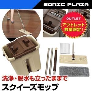 モップ フローリング モップ絞り器 セット 窓拭き タイル