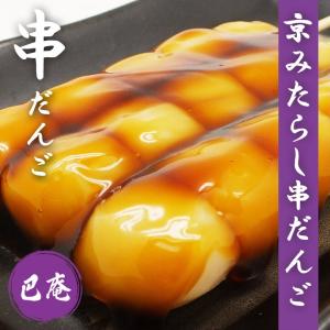 巴庵の京みたらし串だんご。15本（3本入×5袋）(DAK-1)(送料無料）｜hida-mino-furusato
