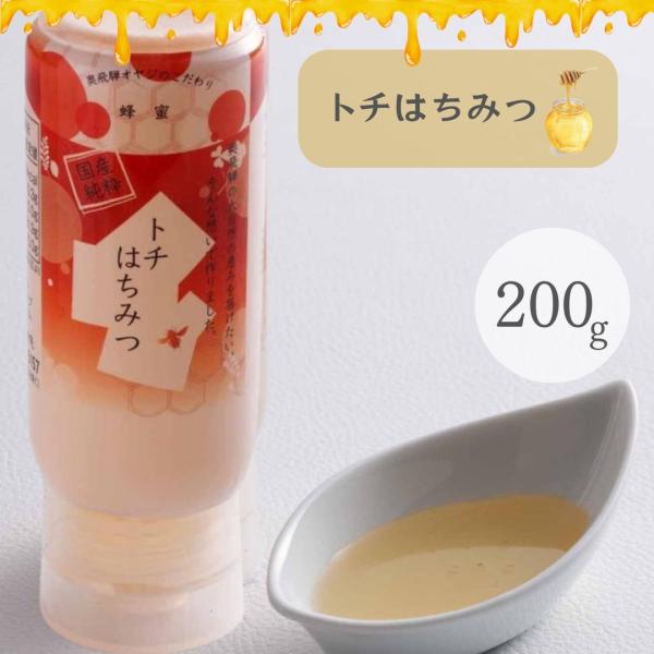 トチはちみつ　200ｇ（こがみ養蜂園）