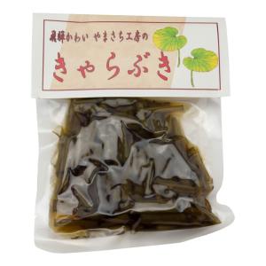 山菜 佃煮 きゃらぶき 100g ご飯のお供 国産の詳細画像1