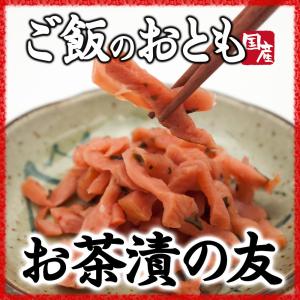 赤かぶの刻み漬物 お茶漬けの友｜hida-yama-sachi