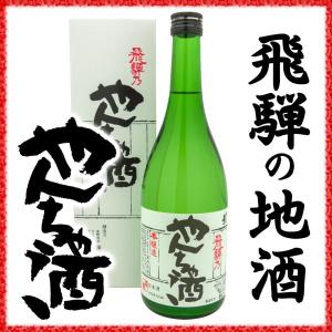 日本酒 白真弓 本醸造 やんちゃ酒 720ml 専用箱付 飛騨 蒲酒造場