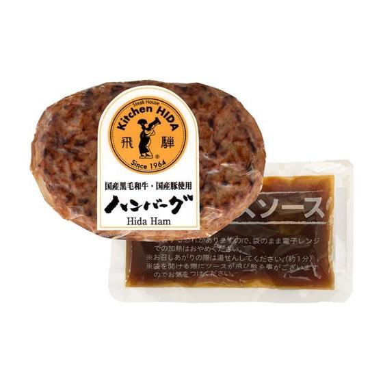 国産和牛・国産豚使用ハンバーグ／クール便発送　120ｇ　淡路島産玉ねぎ使用　ハンバーグソース付