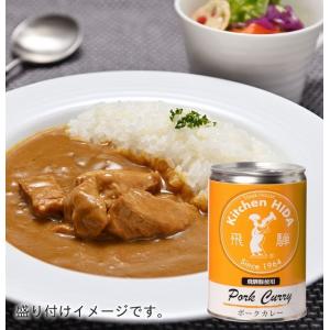 飛騨豚使用　ポークカレー缶　(2〜3人前・430ｇ）　淡路島産玉ねぎ使用　飛騨豚の角切りがたっぷり　