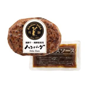 飛騨牛・飛騨豚使用ハンバーグ/クール便発送 1...の詳細画像2