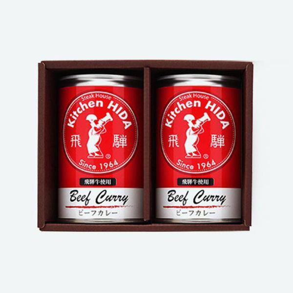 飛騨牛使用ビーフカレーの2缶セット259　化粧箱入　御礼　御祝　内祝　御中元　御歳暮等