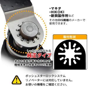 マルチツール 替刃 BIM バイメタル 金属対...の詳細画像2