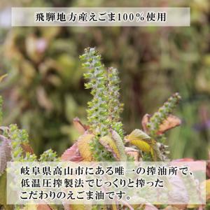 飛騨 えごまの雫 ソフトカプセル 90粒 2パ...の詳細画像3