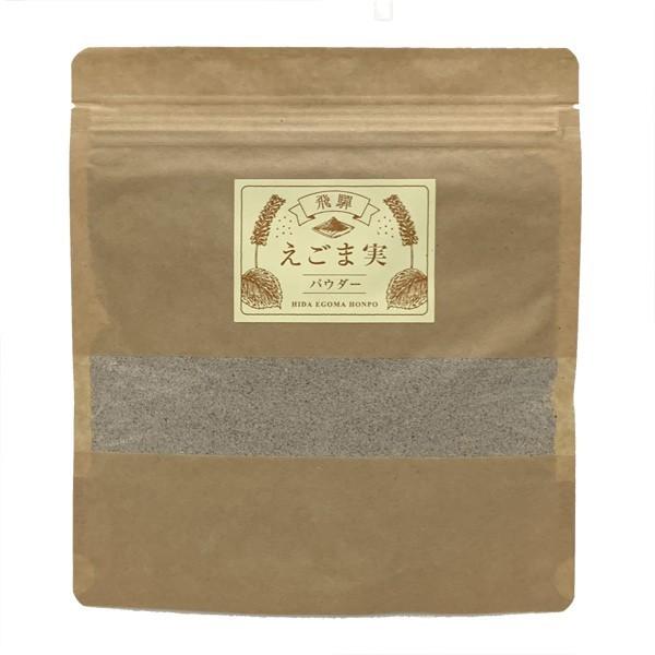 飛騨えごま実（パウダー）140ｇ