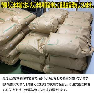 飛騨 生搾り えごま油 50g 4本セット 受...の詳細画像4