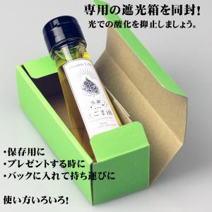 飛騨 生搾り えごま油 50g 4本セット 受...の詳細画像5