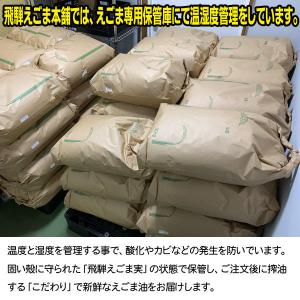 飛騨 生搾り えごま油 50g 受注生産 低温...の詳細画像3