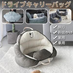 犬 小型犬 犬用 ドライブベッド　ペット ソファー ドライブ 猫 2way家用　ベッド ペットキャリー バッグカーベッド カー用品 車 車用 ペットベッド ペットソファ｜hidaka-hidaka