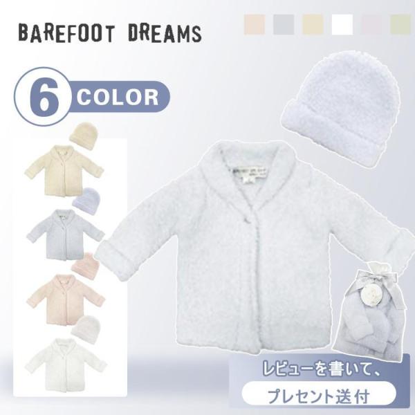 ベアフットドリームス Barefoot Dreams Cardigan hat 404 カーディガン...
