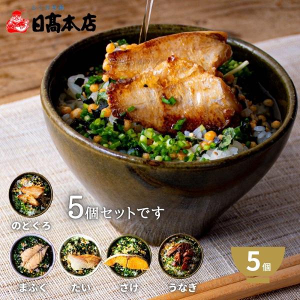 魚膳切身だし茶漬け ５食セット