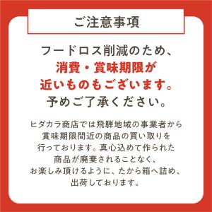 食品 福袋 食品 お菓子 惣菜 8品 ヒダカラ...の詳細画像5