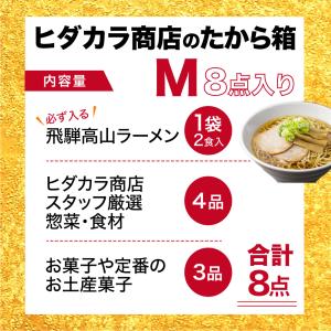 食品 福袋 食品 お菓子 惣菜 8品 ヒダカラ...の詳細画像4
