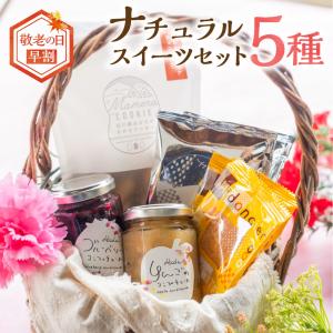 母の日 スイーツ ギフト お菓子 コーヒー 5種 詰め合わせ クッキー コンフィチュール フィナンシェ 50代 60代 70代 義母｜hidakara