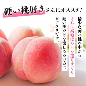 桃 糖度13度以上 4-6玉 桃ギフト 品種お...の詳細画像2