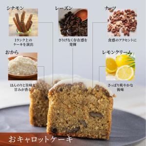 キャロットケーキ 4-5人前 お菓子 お取り寄...の詳細画像3