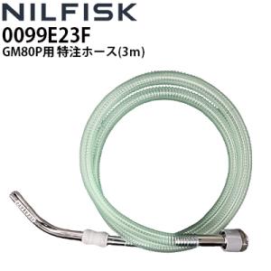 ニルフィスク（Nilfisk） 正規販売店 業務用ドライバキューム