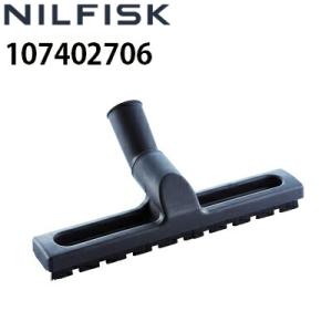 ニルフィスク（Nilfisk） 業務用 乾湿両用真空掃除機用 HEPAフィルター