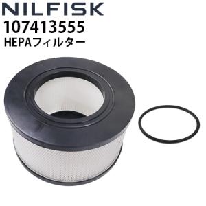 ニルフィスク 業務用 乾湿両用真空掃除機用 HE...の商品画像