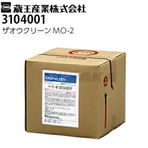 蔵王産業 業務用 床洗浄機用 洗剤洗浄剤 ザオウクリーンMO-2 (3104001) メーカー直送