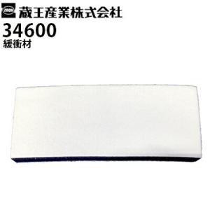 蔵王産業 業務用 超高速振動ポリッシャー用 ブラシパッド3 34602