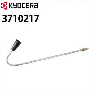 京セラ POWER 家庭用 高圧洗浄機用 アンダーボディスプレーランス 3710217 旧リョービ