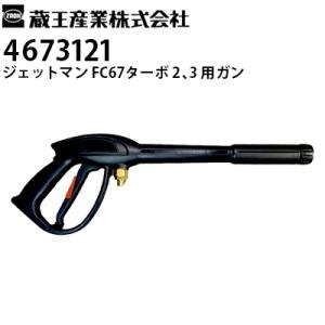 Vittorio(ヴィットリオ) エンジン式高圧洗浄機用 部品 ポンプASSY No.5